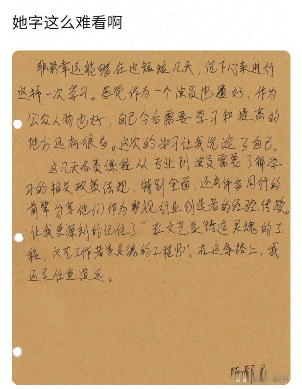 你管她字好不好看学历高就行[吐舌头眯眼睛笑]​​​