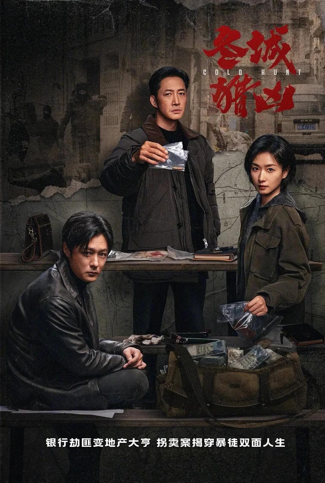 低开炸火🔥《冬城猎凶》3集封神！不注水、不恋爱、不糊弄的国产硬核悬疑❄️