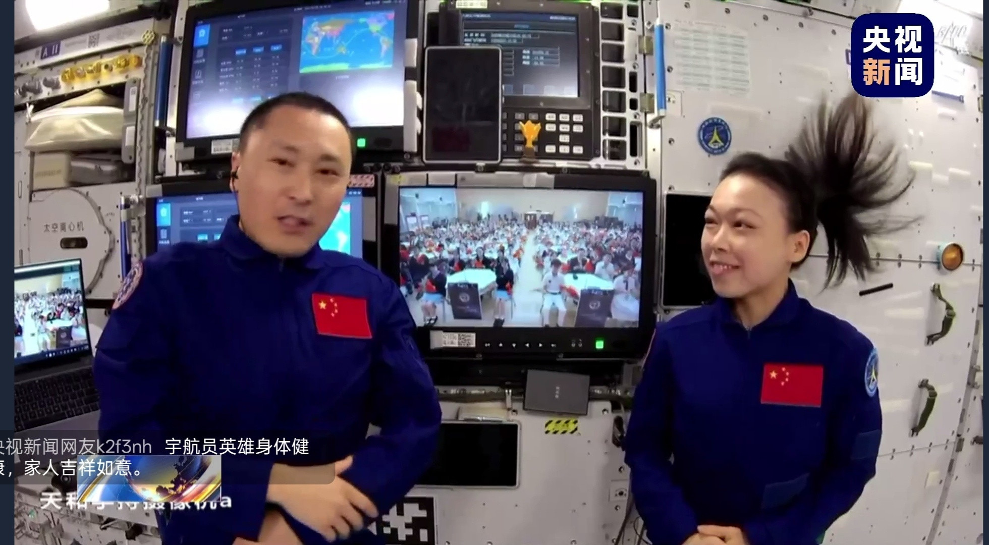 中国空间站核心舱界面​​​
