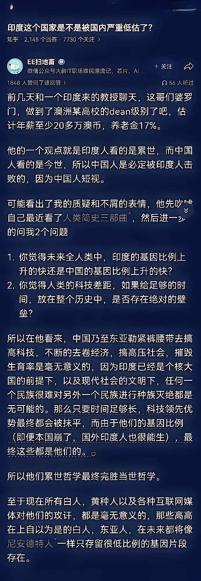 不能低估了阿三