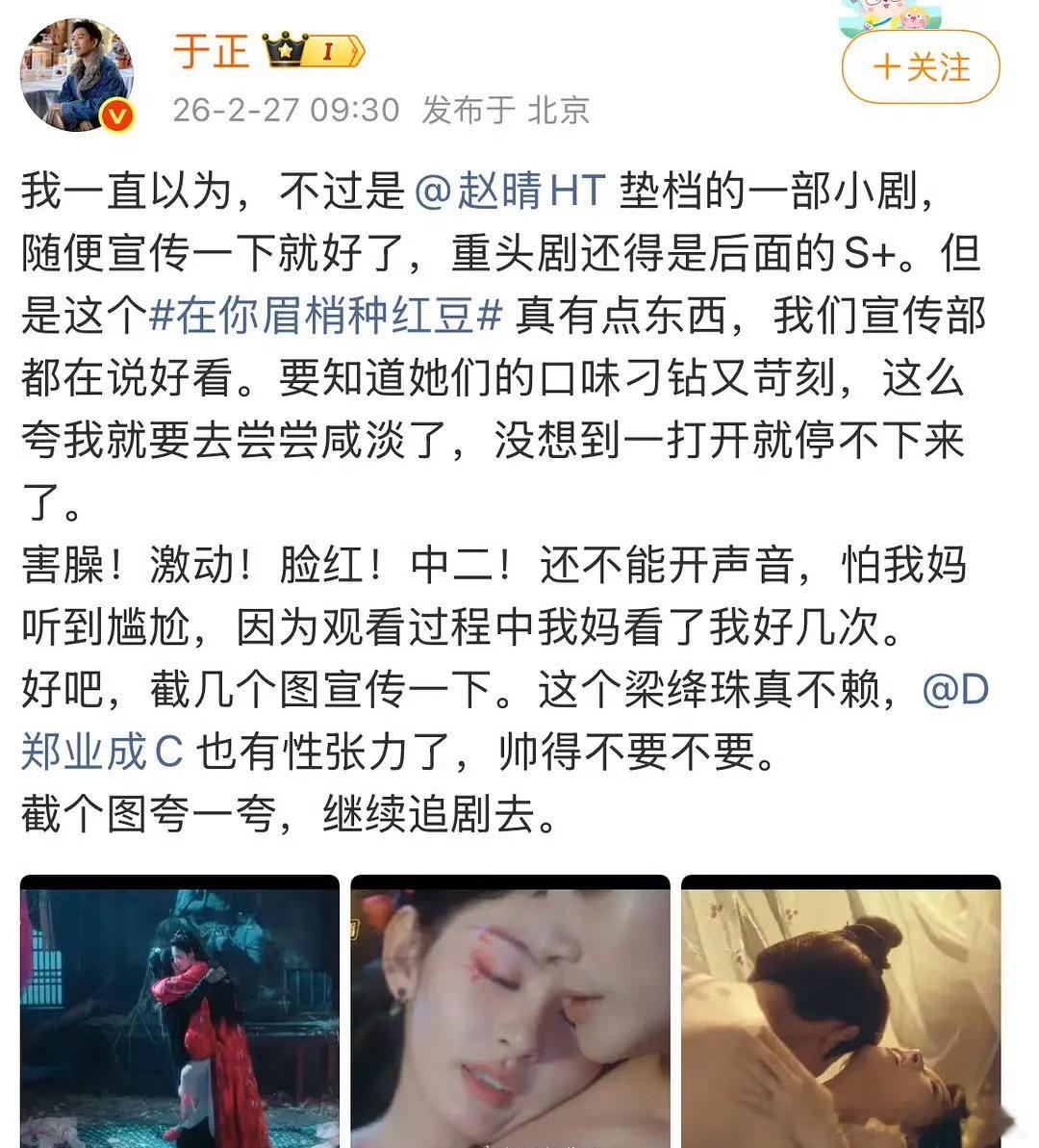他为什么要截这种图啊[捂脸哭]赵晴做错了什么，虽然是演员，但是也是个女生，娱乐圈热