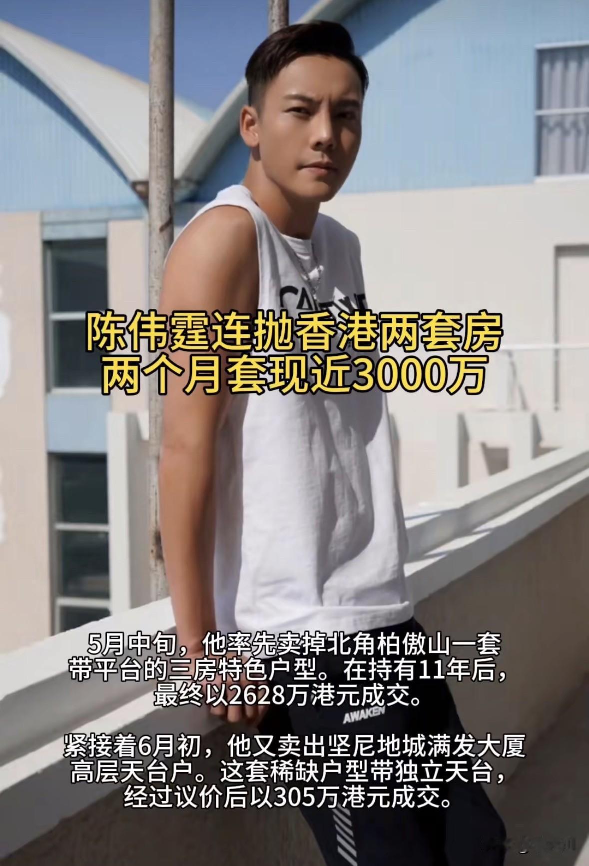 三千多万两套房产，他持有十几年，一共才赚了50万左右，这在香港投资房产来说，是算