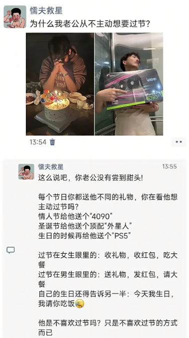 为什么我老公从不主动想要过节？