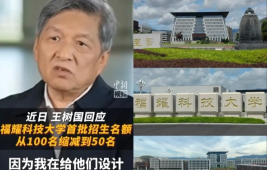 之前有人说，福耀科技大学想招高分学生怕很难，当时好多人不服气。说这学校条件好，待