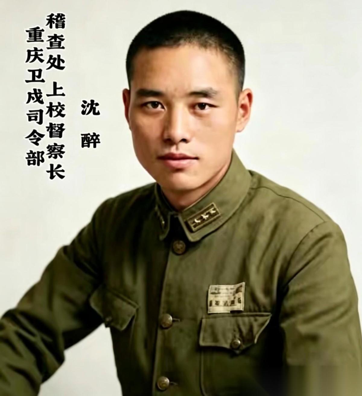 沈醉的军衔：一个奇葩的存在！沈醉青年时代不是任何一所军校毕业的，而是凭着亲戚搭