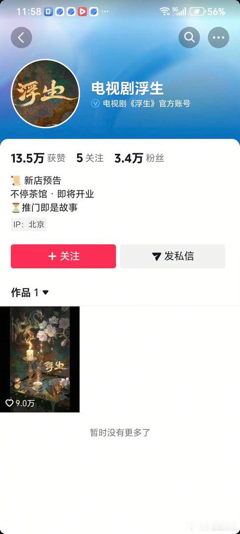 隔壁糊糊平番剧突引争议，到底是谁先挑起纷争？