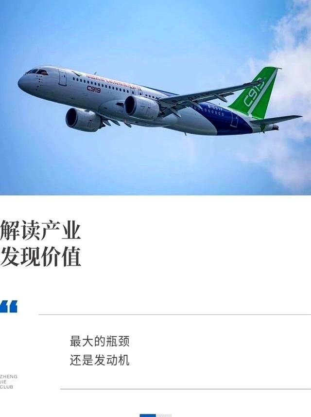 2025年C919全年计划交付75架，实际只交付了15架。这不是咱们机身或者总
