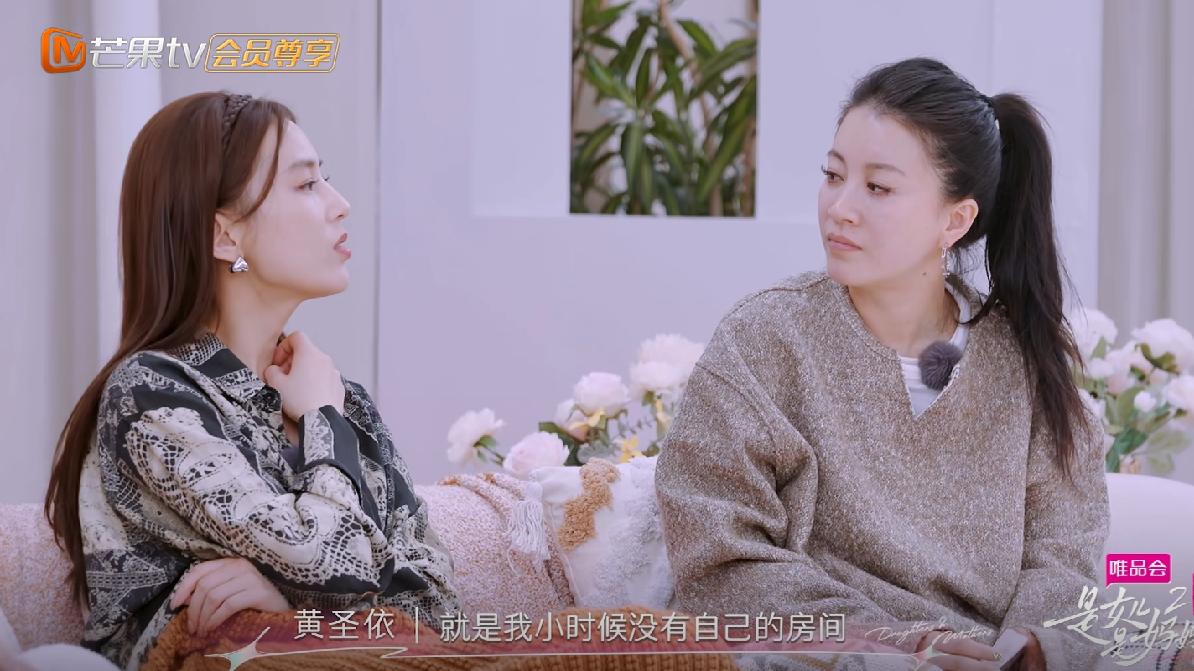 黄圣依：我长大了以后特别喜欢买房子。 《是女儿是妈妈》里被问到有没有小的时候