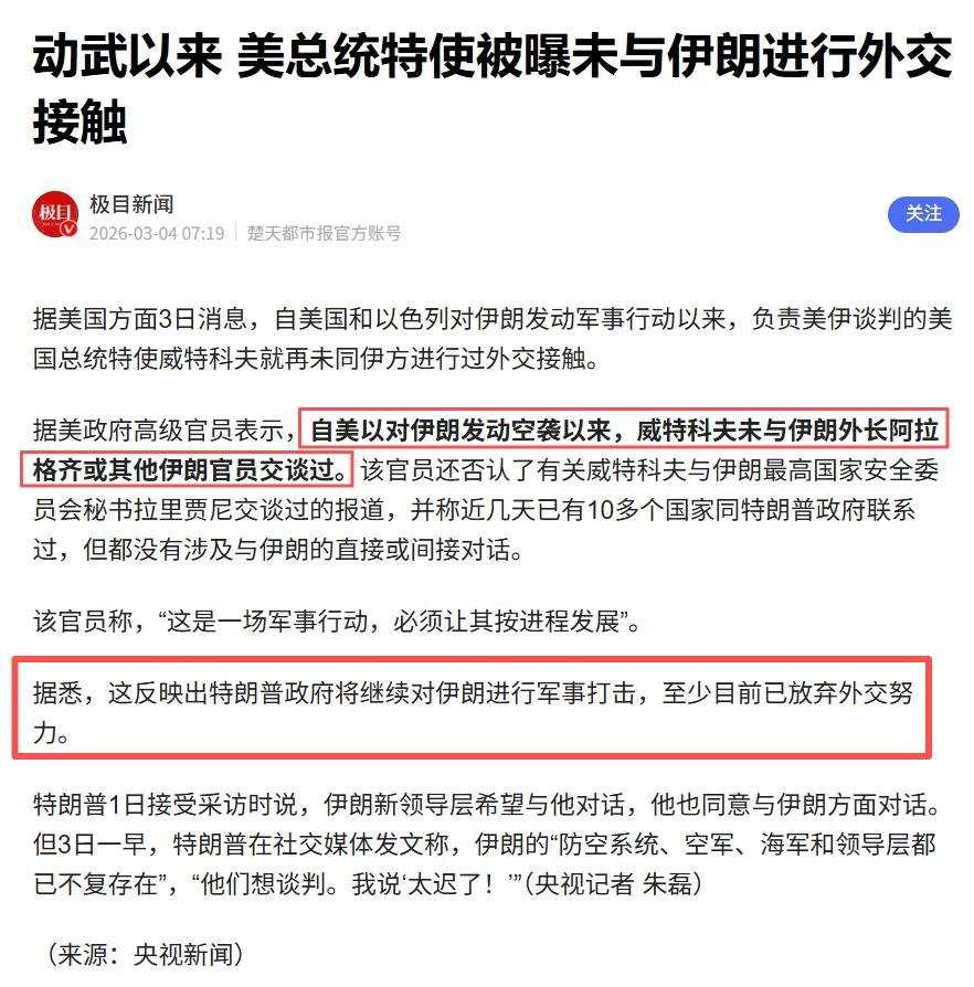 导弹击中特拉维夫那天，以色列的防空系统没拦住，白宫电话被打爆了，盟友之间开始互相