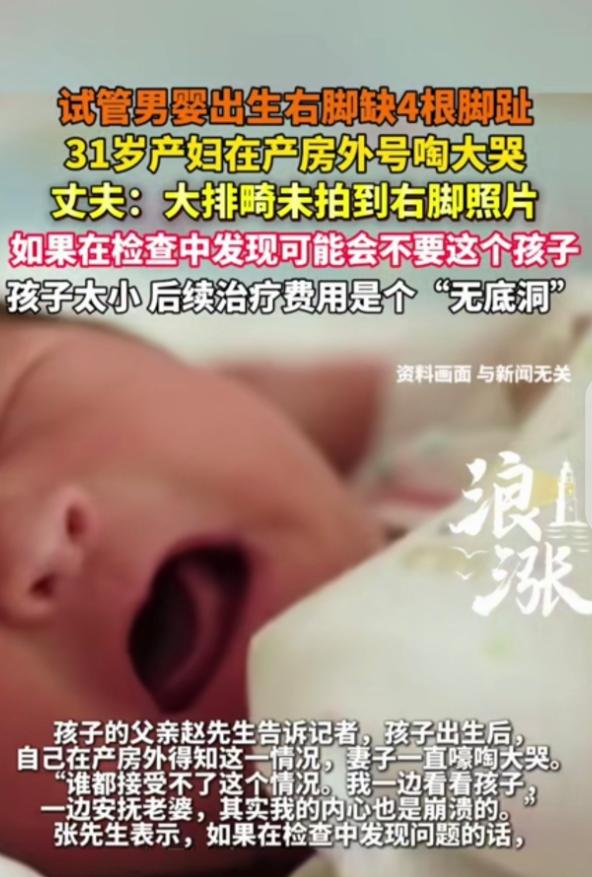 “崩溃了！”一31岁女子输卵管有问题，无法自然受孕，她和35岁丈夫去做了试管，成