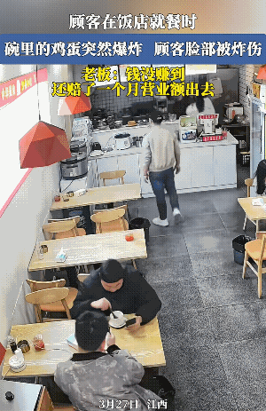 皆有可能是微波炉煎鸡蛋了！实话实说，若是用了微波炉煎鸡蛋，老板他赔上一个月的营