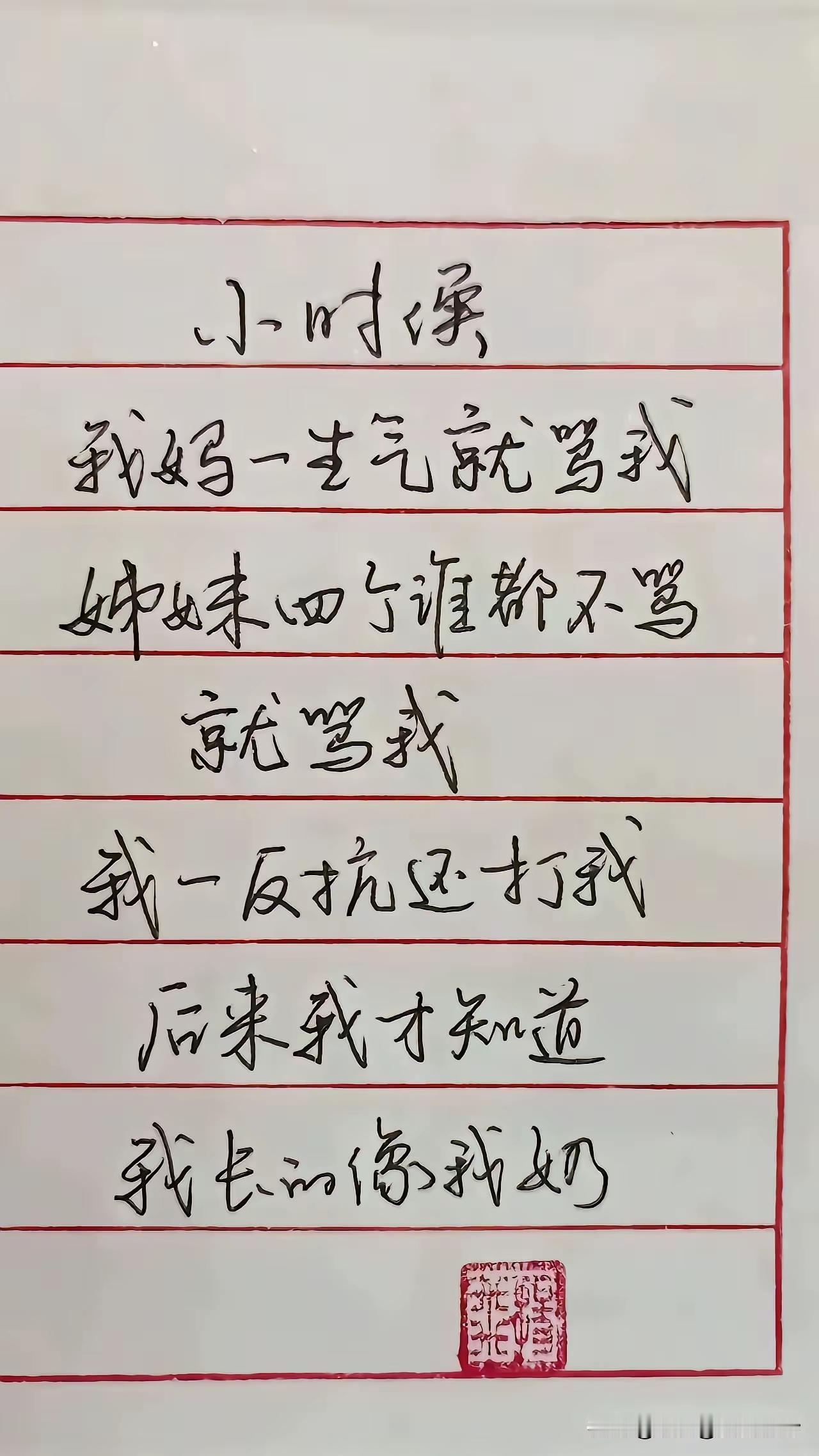 懂了吧，婆媳关系传承后继有人啊[捂脸哭]