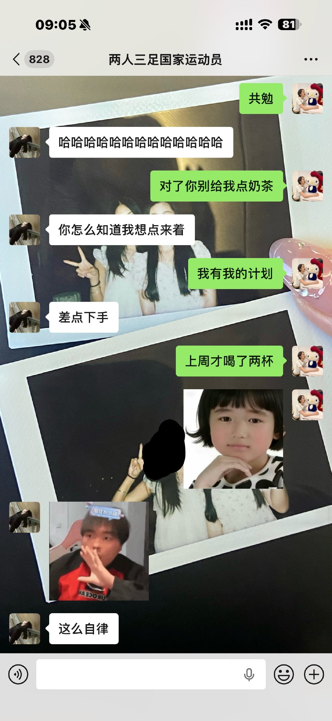 嗯对