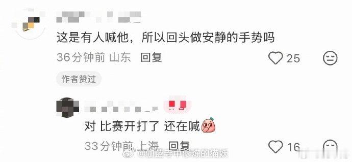 #周杰伦对观众比嘘#这话题感觉是来搞事情的，还好大家的眼睛是雪亮的，很多人在解释原因：看球现场，有观