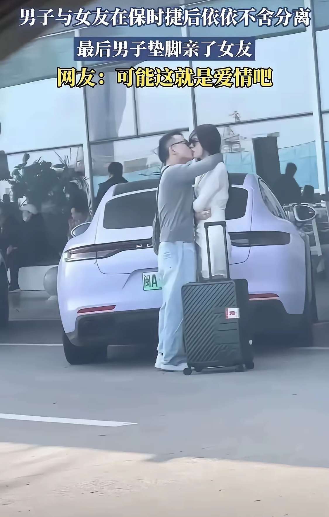 谁知道这女孩此时心里在想什么呢？一个爱的要死，一个死不爱。男人开着保时捷送女