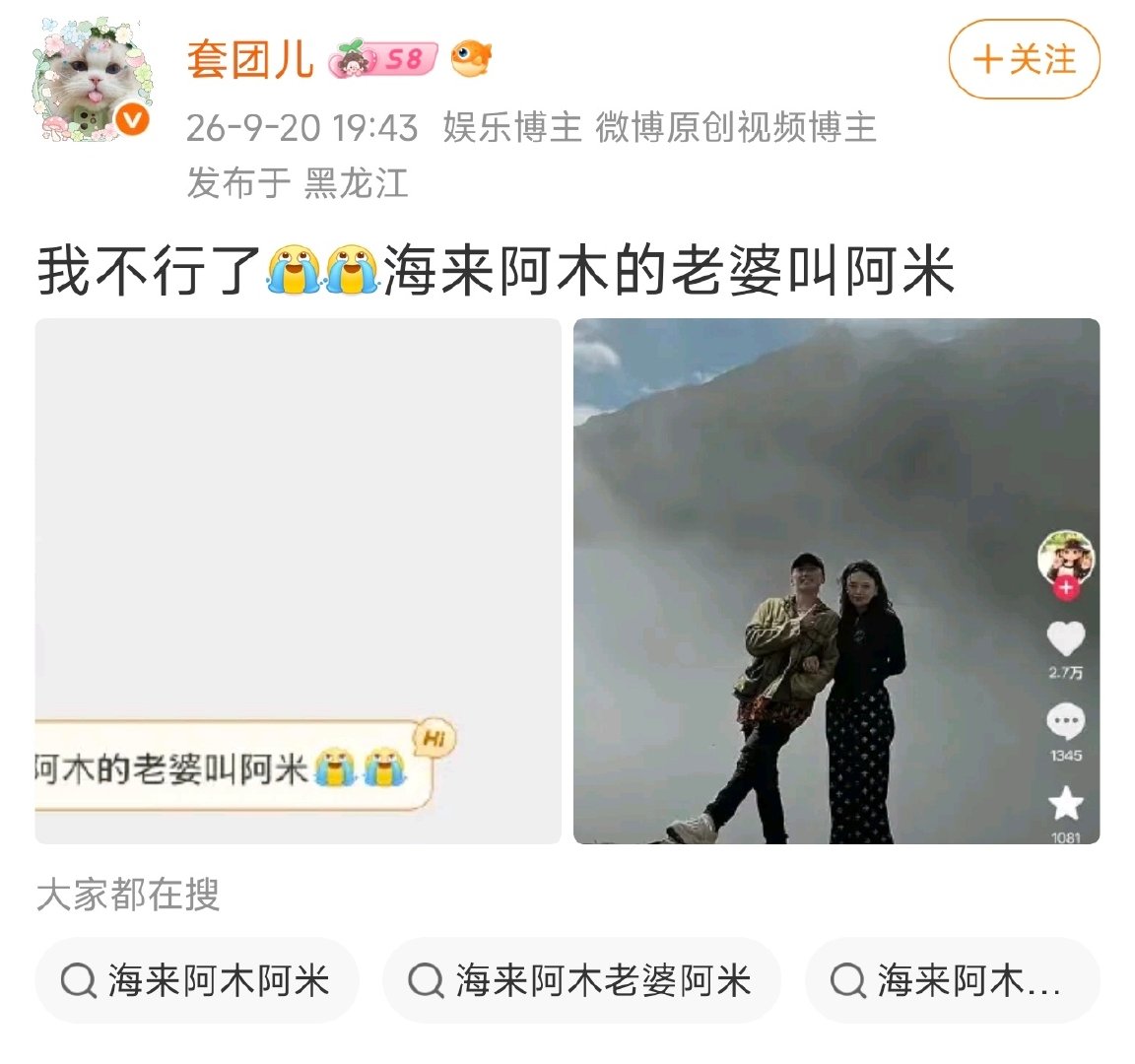 我笑喷了，平行世界​