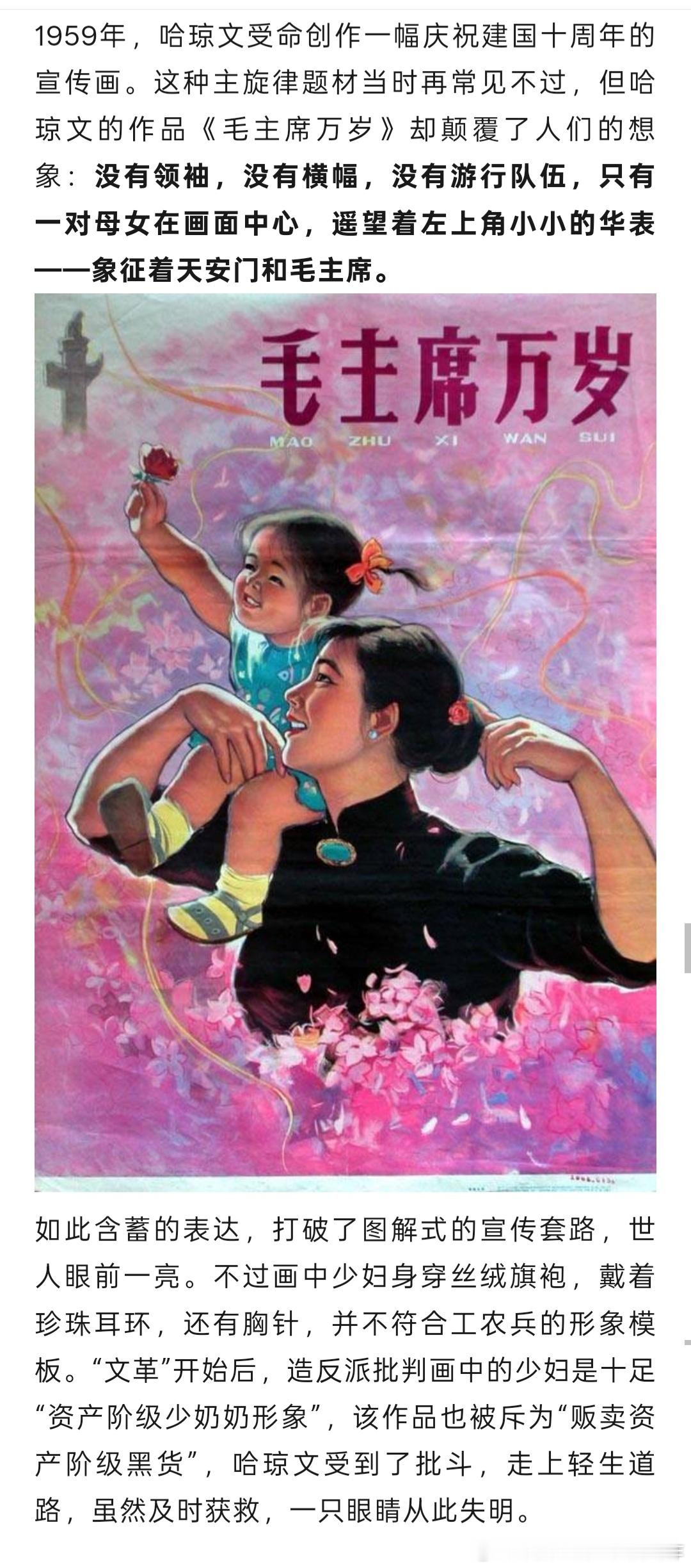 最近有一个“新中国设计的诞生：艺术设计作品巡展”，其中有这么一幅画。