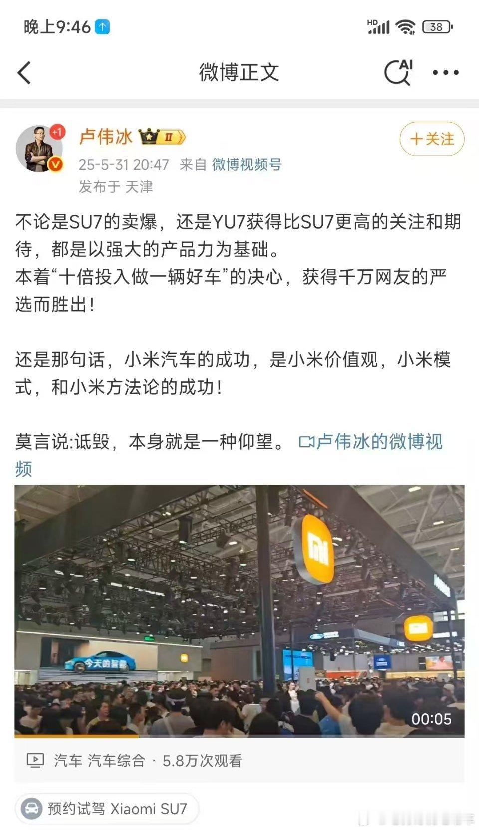 火药味很浓余承东卢伟冰​​​