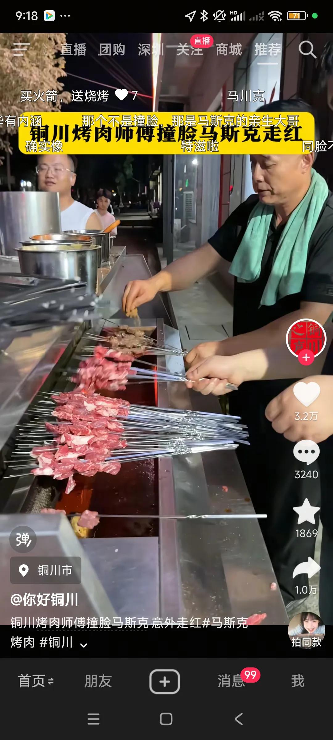 美国首富马斯克没想到，万里之外的中国，有一个长得和他一样的人，是个烧烤店的老板，