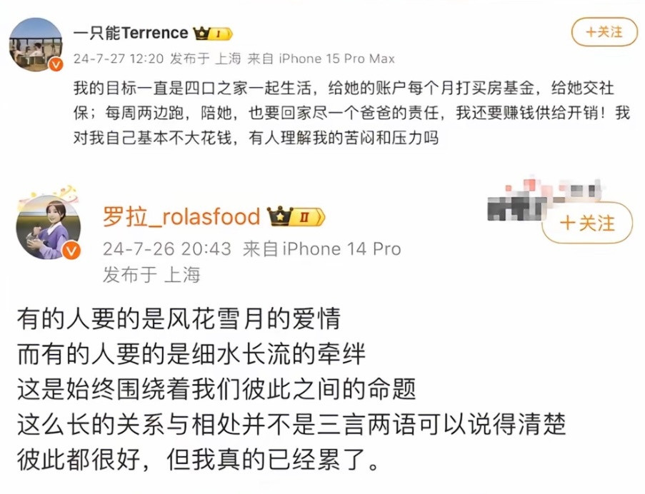 罗拉王能能陪看半熟恋人？他们俩不是分手了吗？当时还闹得挺难看的？竟然没分又和好了