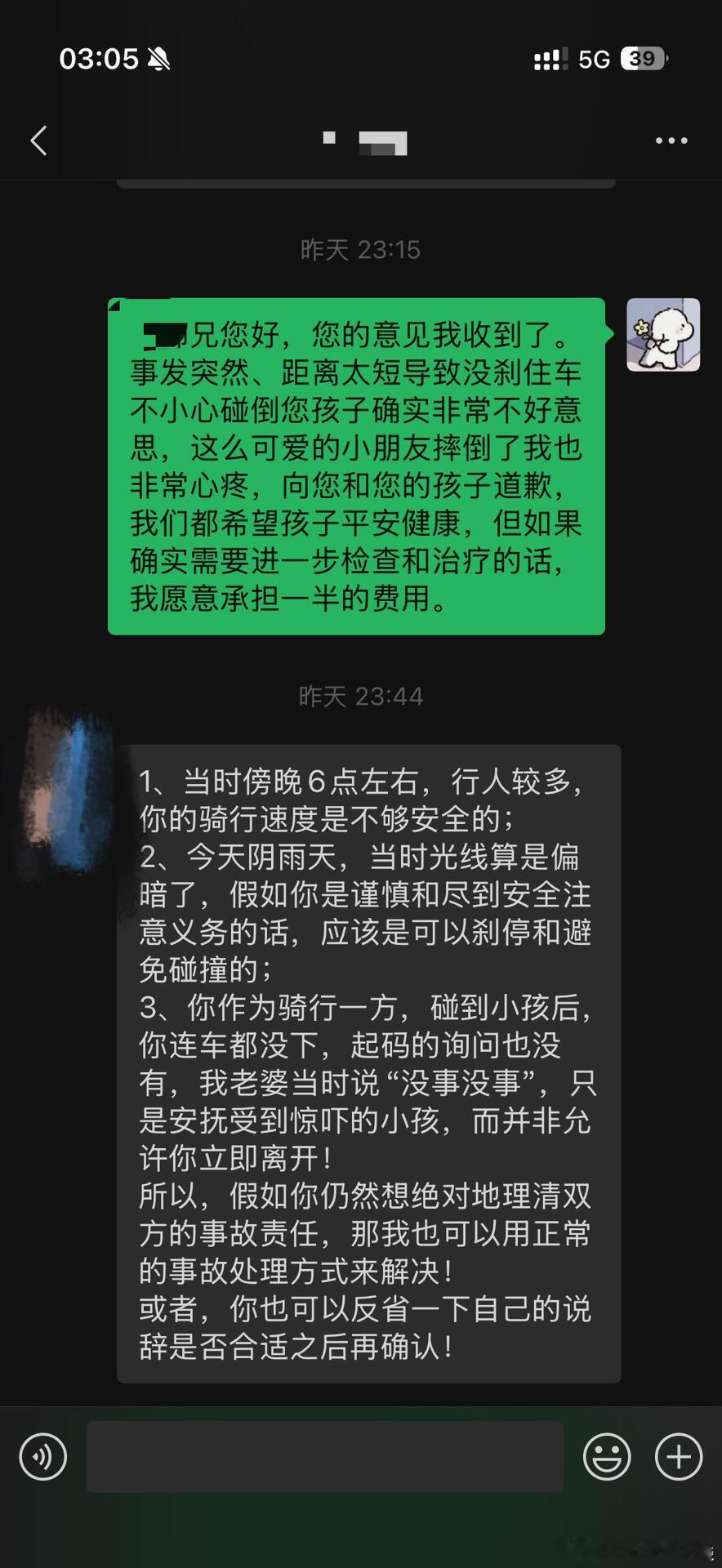 在校内骑行时，不慎撞到突然冲出的三岁小孩。