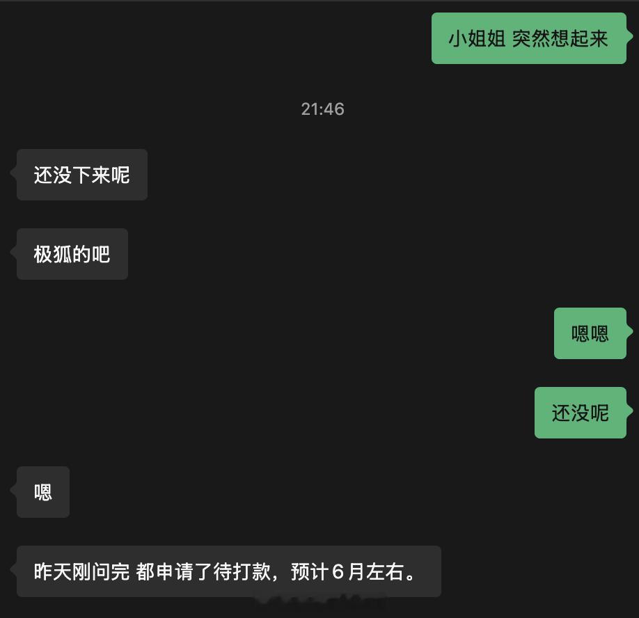 巧也是巧，突然想起之前去年10月份极狐的费用还没结，去问媒介，她昨天刚问完，怎么