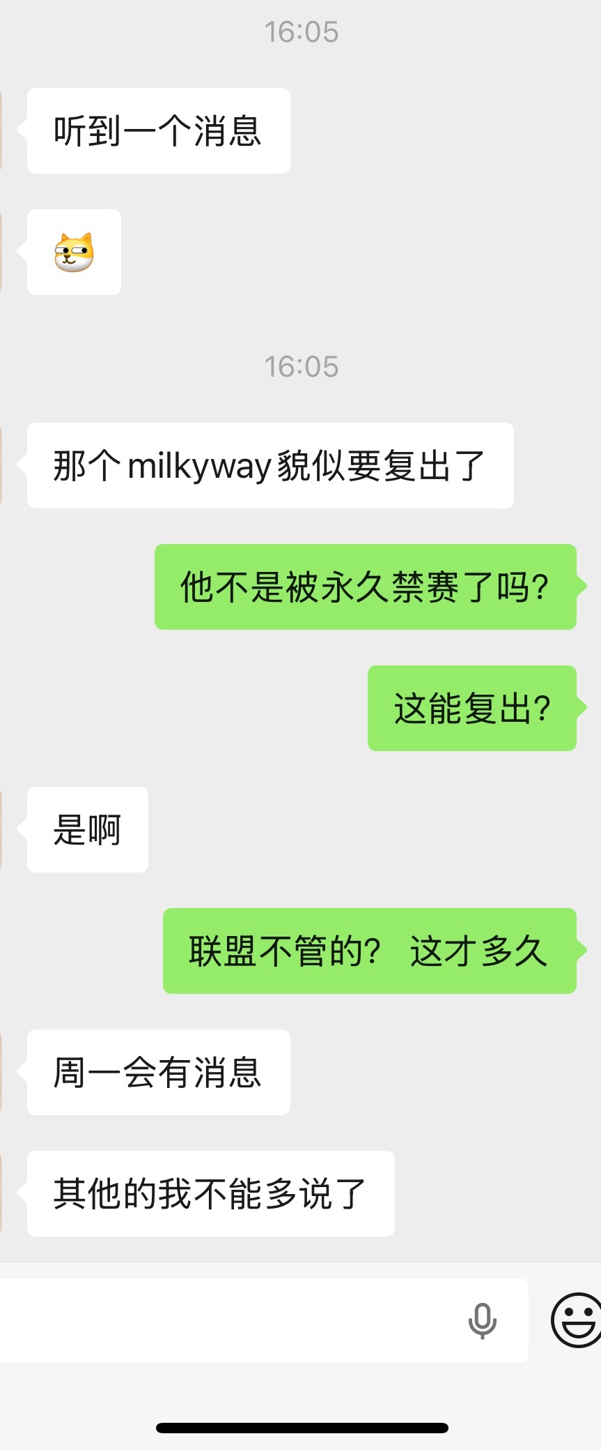 Milkyway疑似复出这边Naiyou刚被官方通报永久禁赛，吐槽就收到的粉丝投
