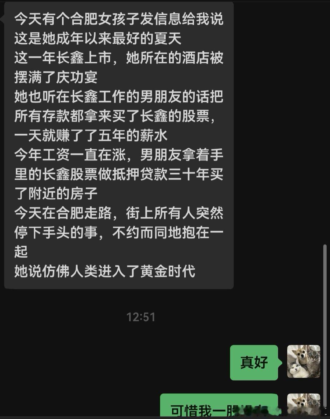 可惜我一股没有
