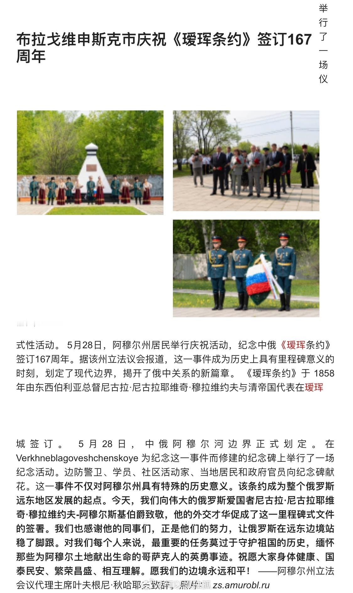 俄罗斯最不会忘的事儿​​​