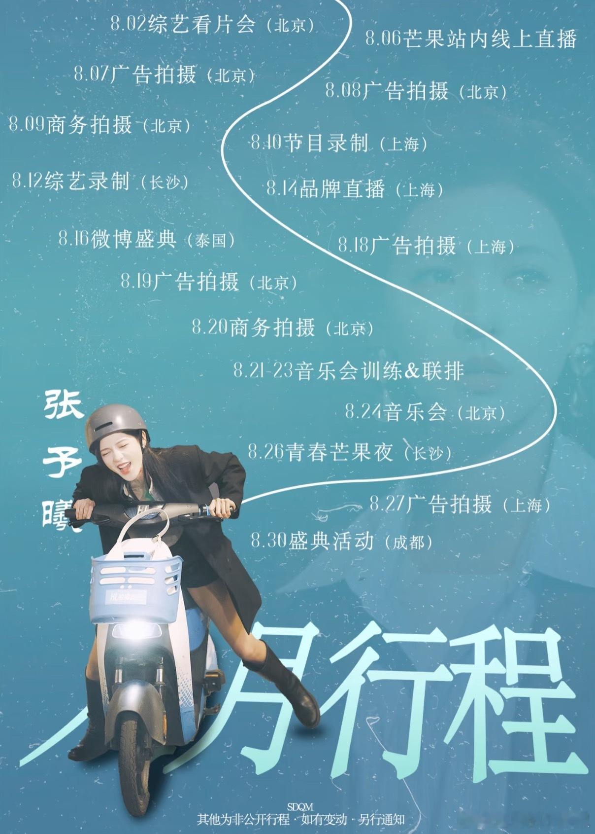 看得出来事业心很强，忙到飞起啊​​​