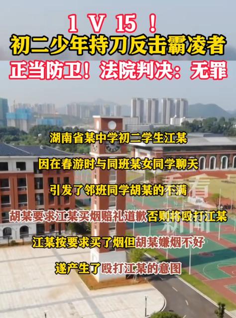 湖南，某中学初二男生因与同班女同学聊天，被隔壁班的男孩记恨上了，因为女同学正是男