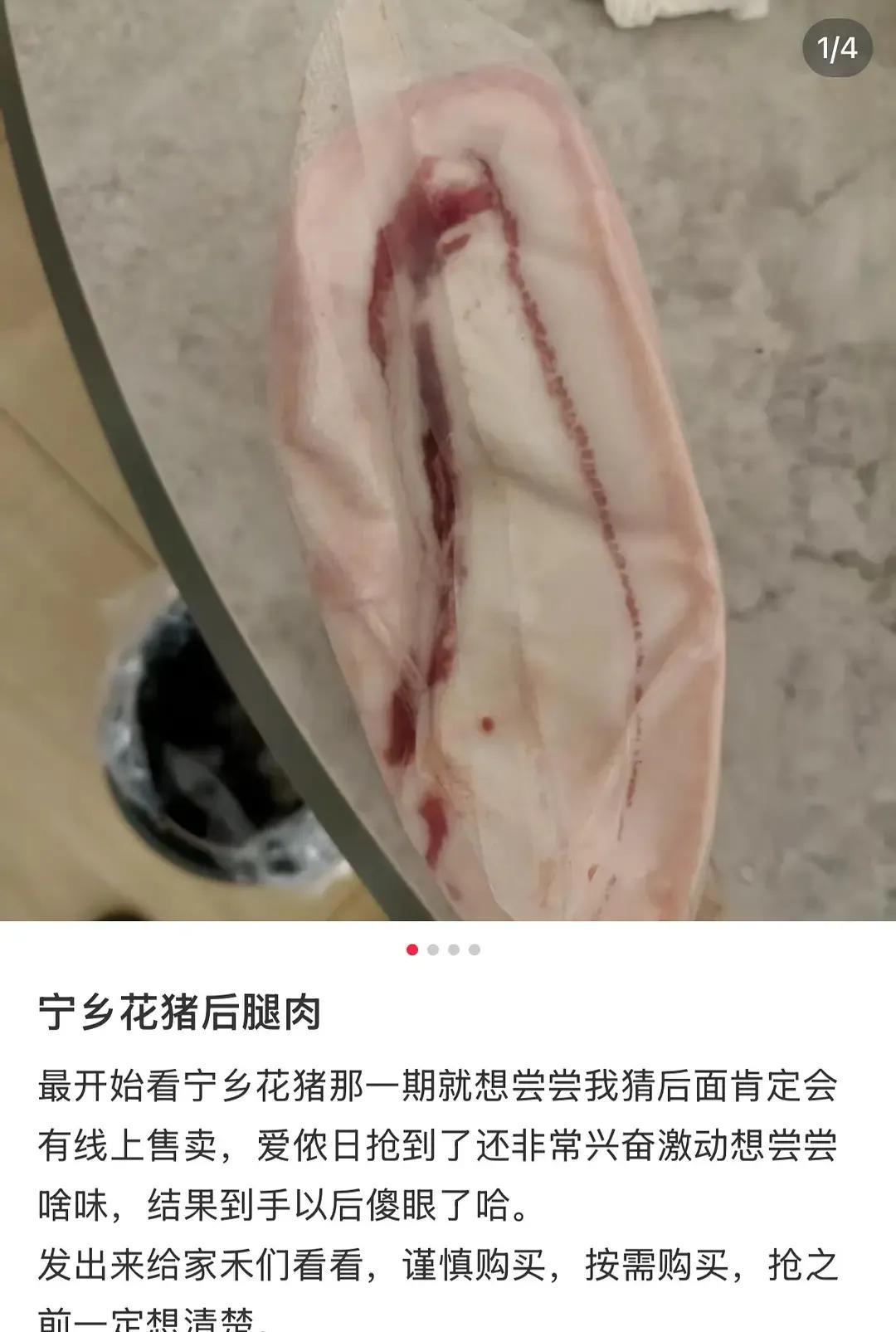 有粉丝发文吐槽，称在十个勤天直播间买的50块钱一斤的猪肉全是肥肉，瘦肉就只有十分