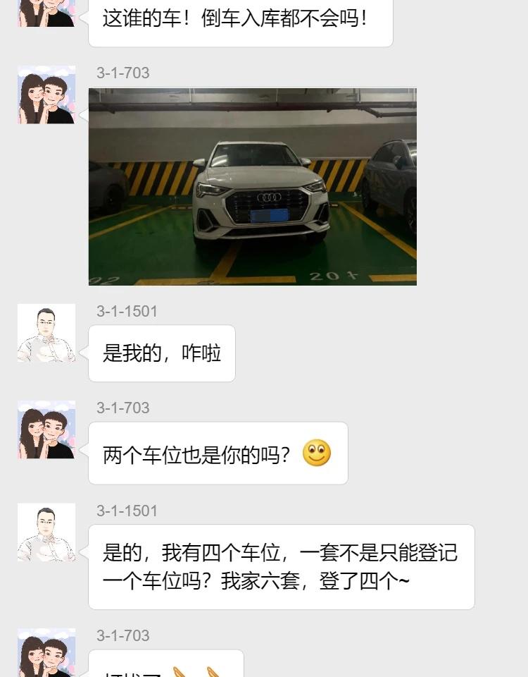 这谁的车！打扰了~物业人懂物业人物业管理物业服务我应该在车底停车泊车