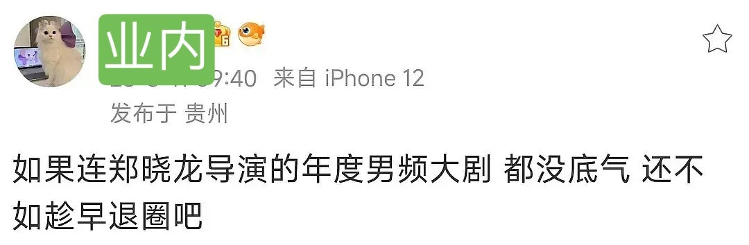 其实，他们粉圈都知道，班底是好，但是自家偶像这个要素在，是他们对自己偶像是没有信