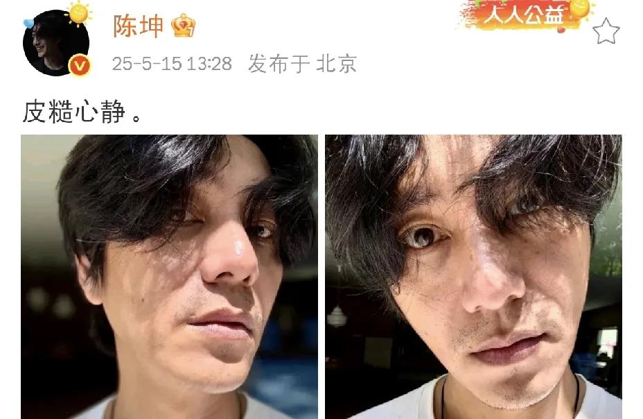 陈坤，太真实了！5月15日下午，许久未露面的陈坤在社交平台发文，不得不说，陈
