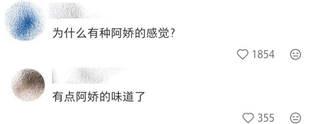 米兰时装周，沈月爆改阿娇​​​