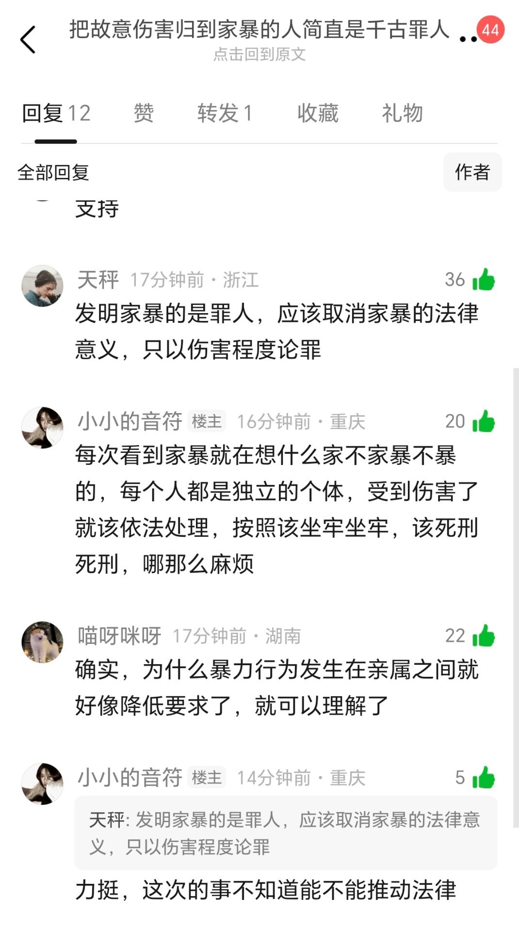 完全我的感想，家暴这个词就特可笑暴力就只是暴力，伤害也只会是伤害凭什么有亲属关系
