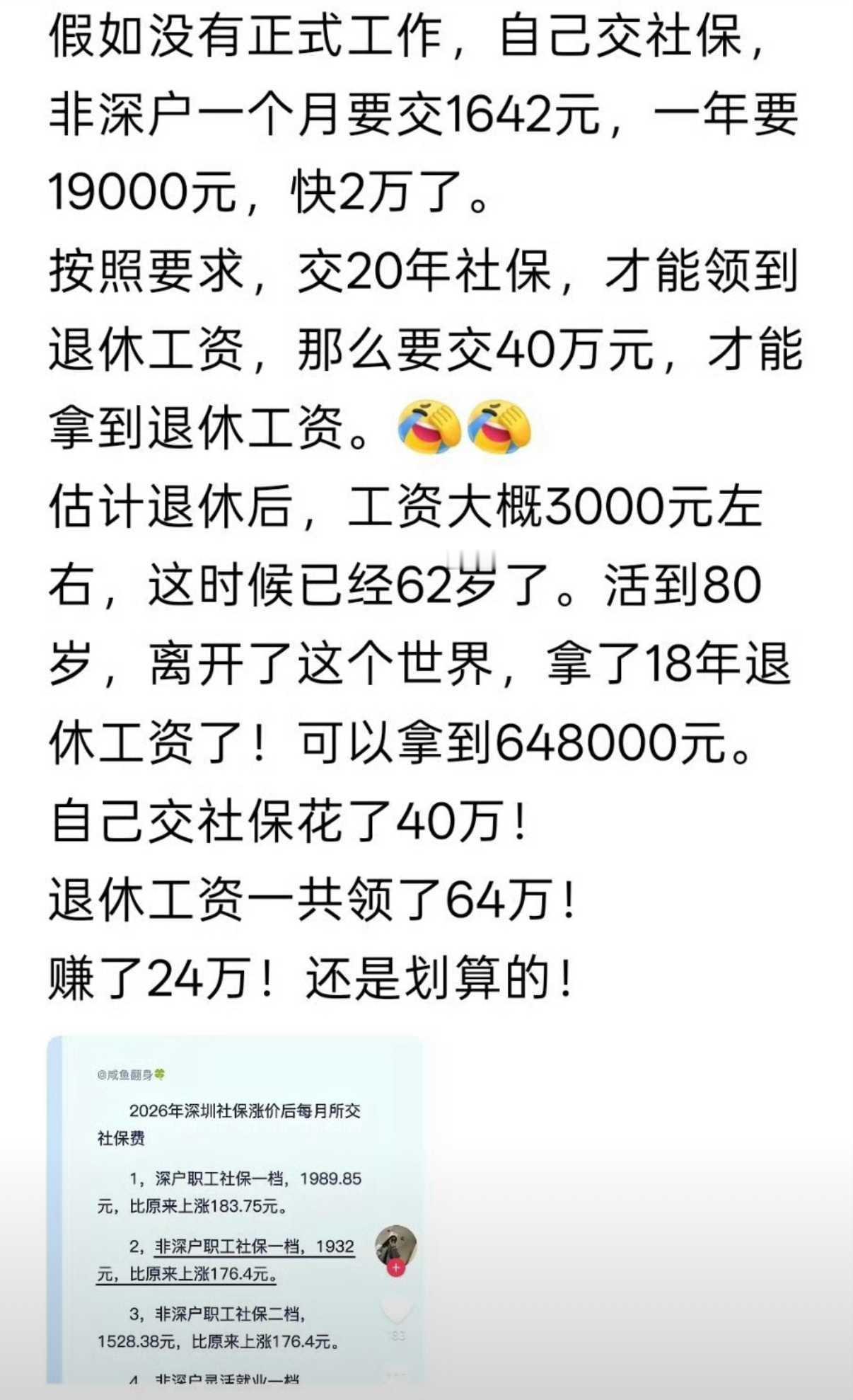 还不错