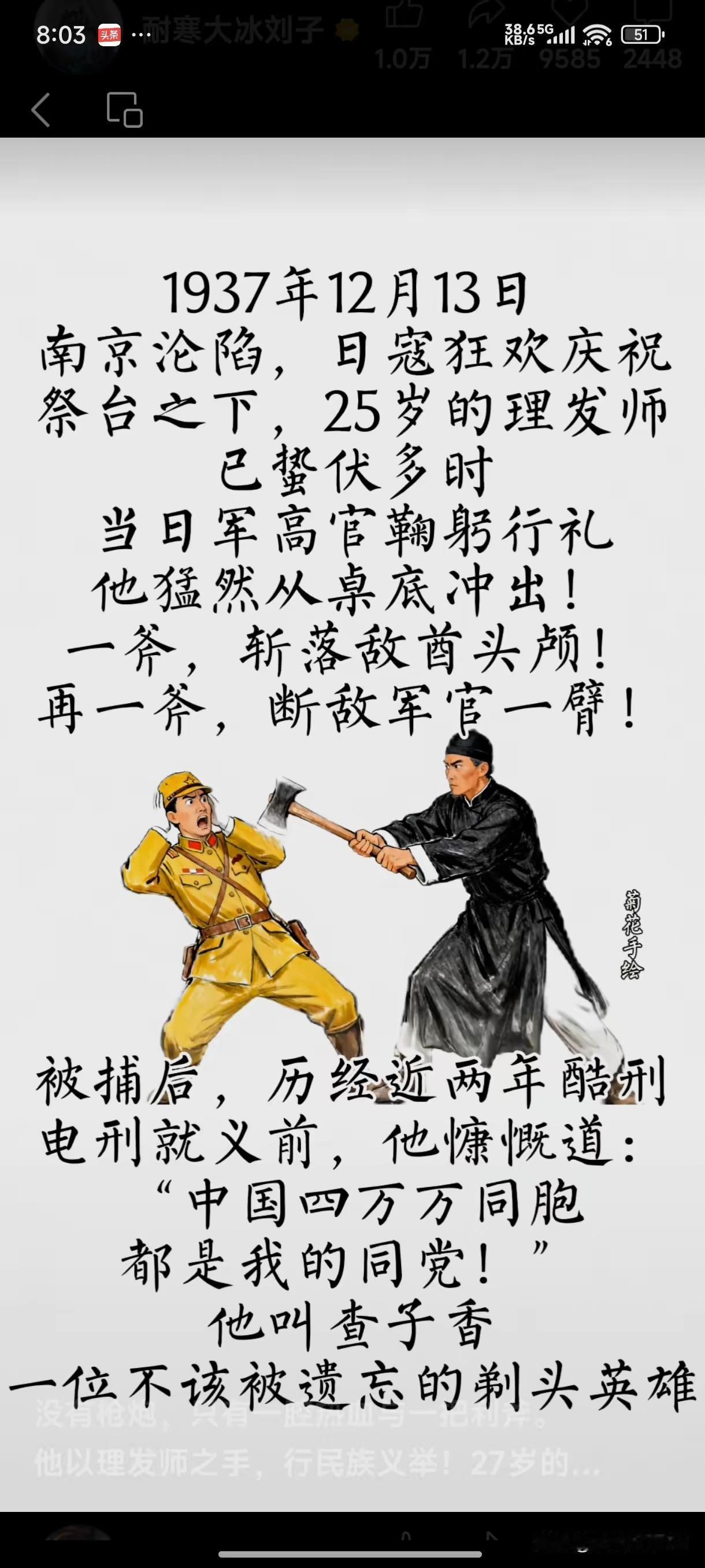 致敬英雄[加油]