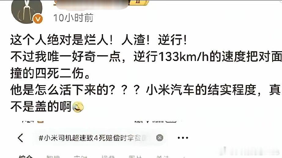 这个点也能拿来营销？吃人血馒头吗？​​​