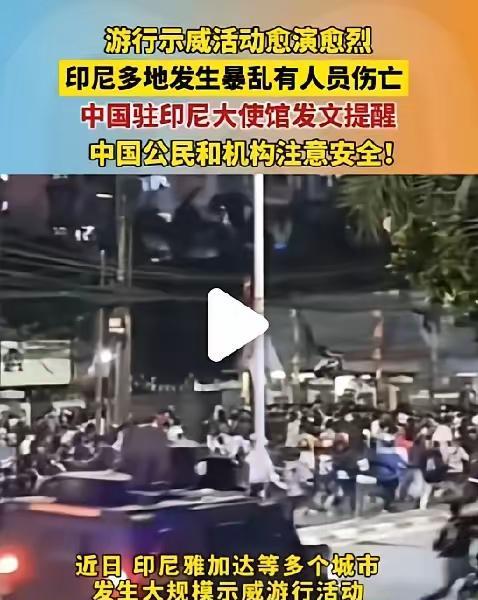 印尼这次发生大骚乱，却没有针对华人，这在过去数十年中很罕见。为什么？因为