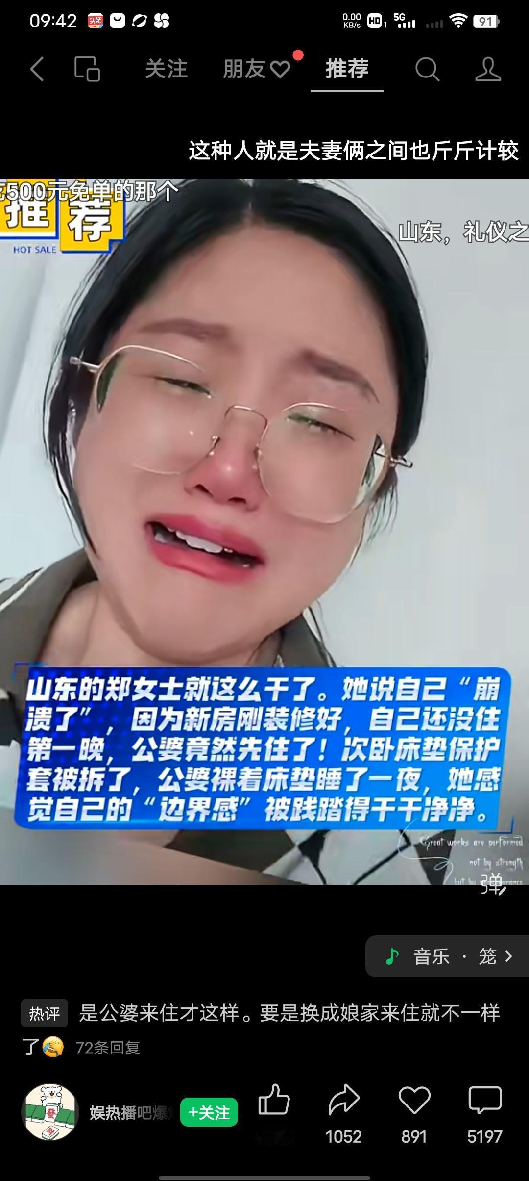 “摊上这样的儿媳妇，真的是悲哀啊”山东的郑女士抱怨说自己最近要崩溃了，起因是新