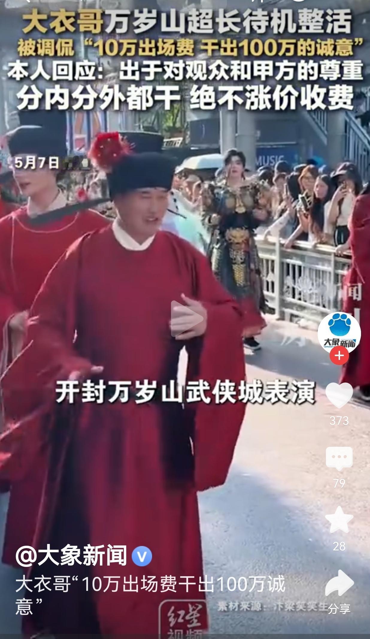 大衣哥10万出场费干出100万诚意，这波“沉浸式干活”，打工人看了都破防了！