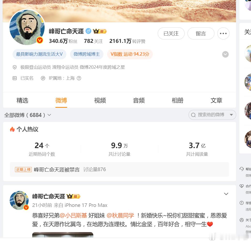 峰哥亡命天涯被禁言峰哥亡命天涯的主页一切正常啊，哪里禁言了啊？是那种最低层度的