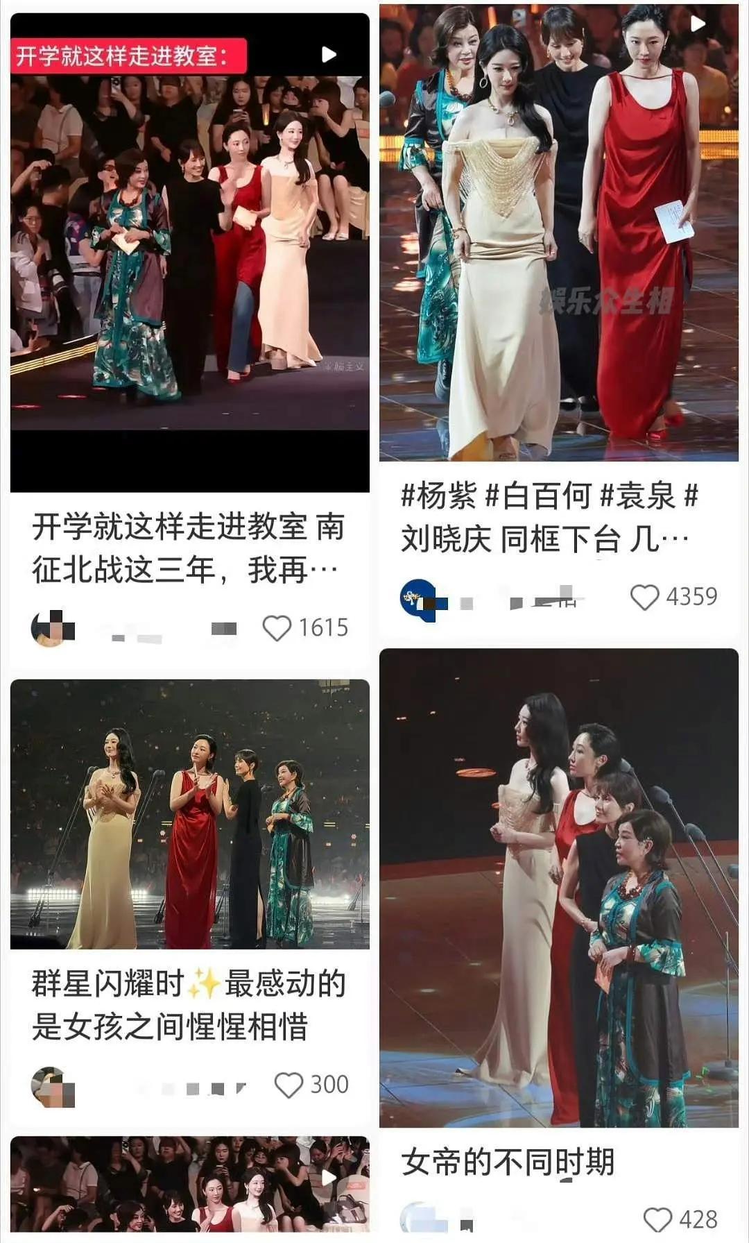 不懂这个杨紫参加个百花奖怎么又又大出圈了？