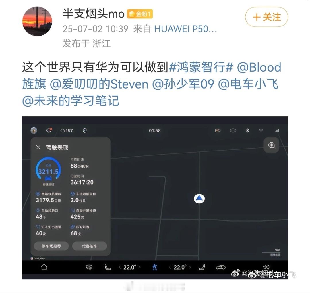 先不说华为乾崑智驾的事情，这哥们36小时跑了3200多公里，这腰子是真好[笑哈