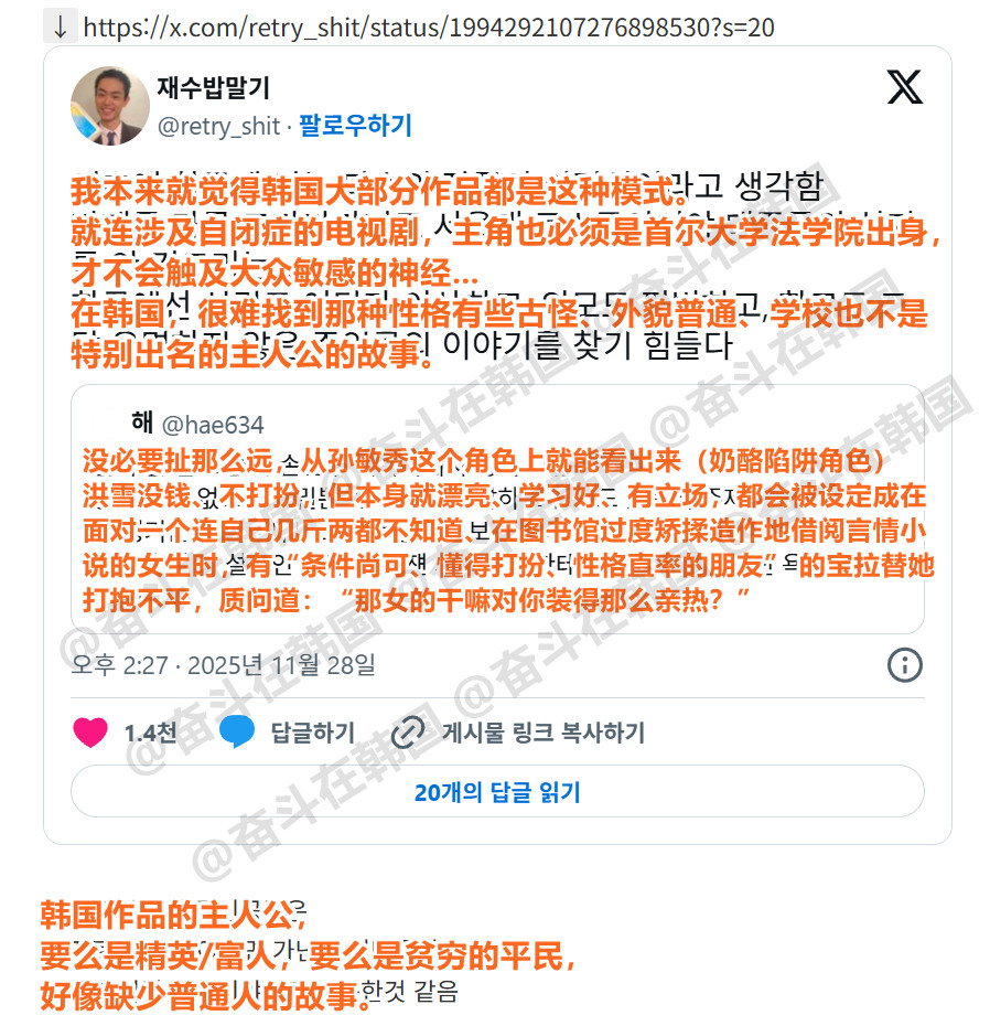 韩剧中很难找到“性格奇怪、长相平凡、学校不出名的”主人公的故事海外新鲜事热点