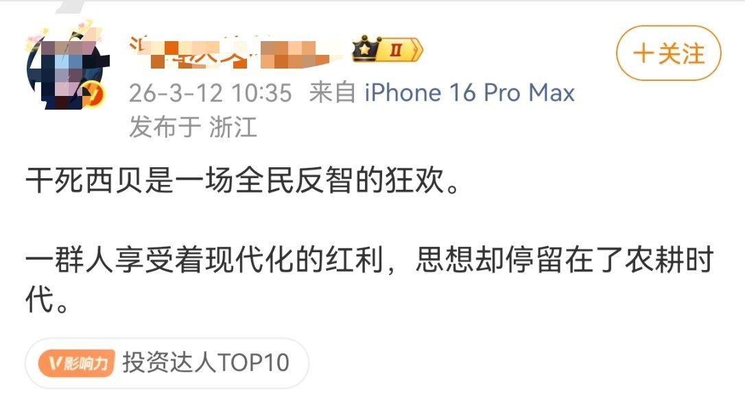 我寻思西贝不是紫砂吗？