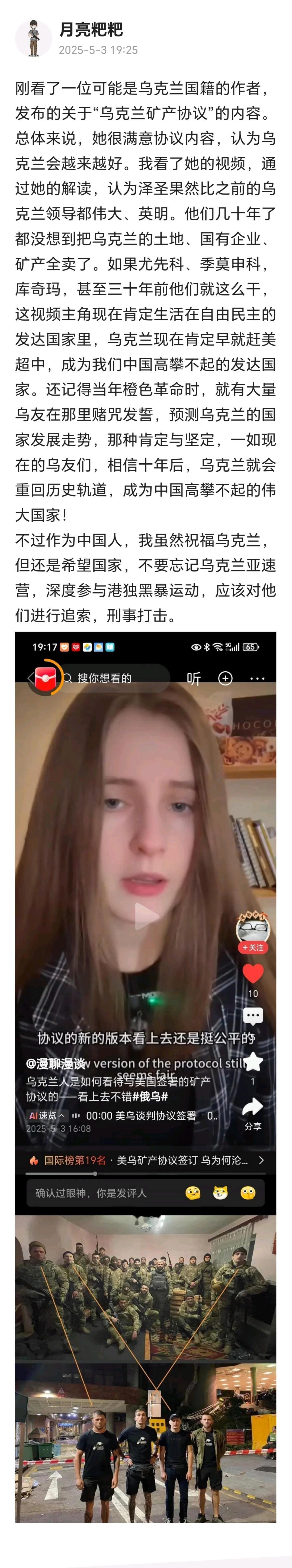 乌克兰人以为美国是来扶贫的！他们从来没有想过美欧是来略夺资源的！多可爱的人啊！