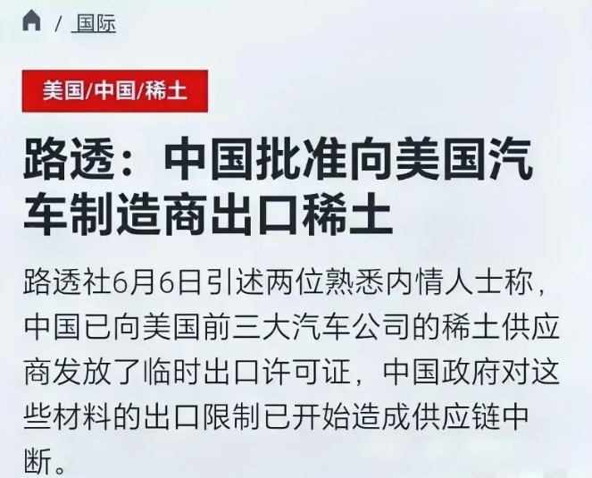 还是手下留情了，没有给美国汽车产业致命一击。鉴于美方态度诚恳，多次请求，中方已经
